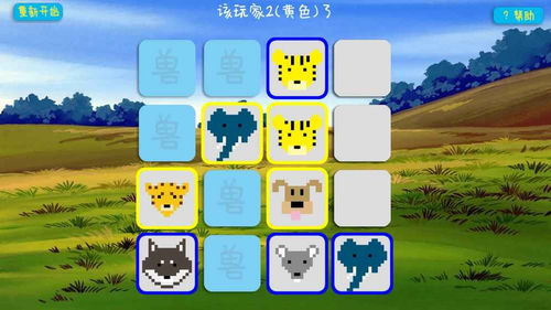 兽棋小游戏,融合策略与趣味的小游戏策划案概述