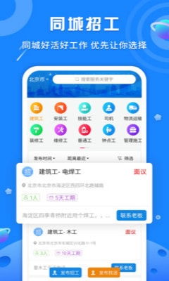 公牛招聘系统下载安卓版,助力企业高效招聘