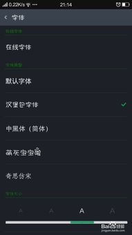 安卓系统怎么改信号,轻松调整信号显示