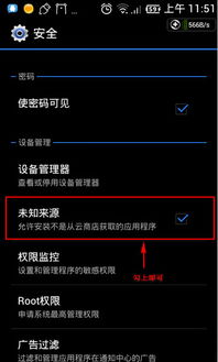 安卓系统安装手机软件,安卓系统轻松安装手机软件全攻略