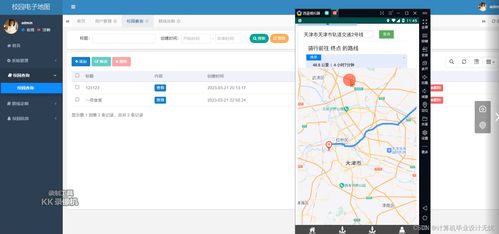 电脑刷安卓系统导航软件,轻松实现系统升级与优化