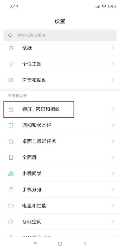 手机壁纸哪里设置安卓系统,个性化你的手机界面