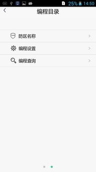 手机报警系统安卓版下载,手机报警系统安卓版下载指南