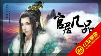 橙光游戏太监,橙光游戏太监角色攻略解析