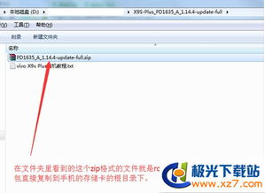 vivox9splus安卓系统,安卓系统下的性能与魅力