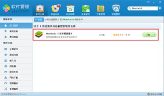 平板苹果系统怎么模拟安卓,体验双重操作系统的魅力