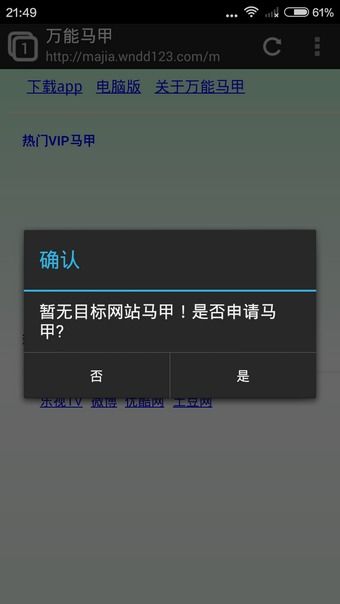 安卓系统马甲软件有哪些,生成与运营策略全解析