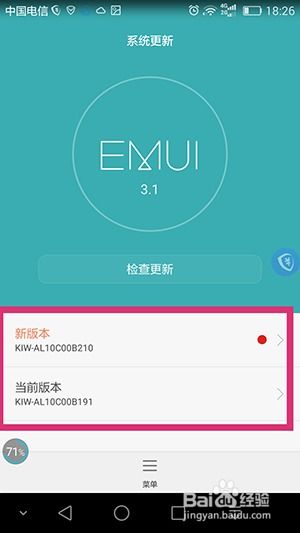 安卓系统升级如何使用,轻松掌握OTA升级与官方工具使用