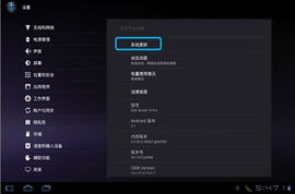 戴尔平板电脑做安卓系统,畅享移动办公与娱乐新体验