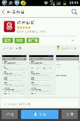 邮箱系统推荐安卓版下载,一键登录——tom邮箱手机版安卓下载体验