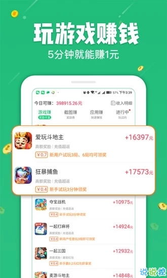 试玩游戏赚钱软件,揭秘试玩游戏赚钱软件的奥秘与技巧