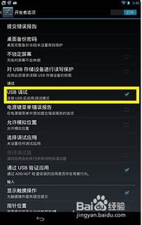 安卓远程刷系统怎么刷,轻松实现系统更新与优化