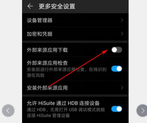 安卓怎么禁止更新系统,轻松掌握禁止系统更新的方法
